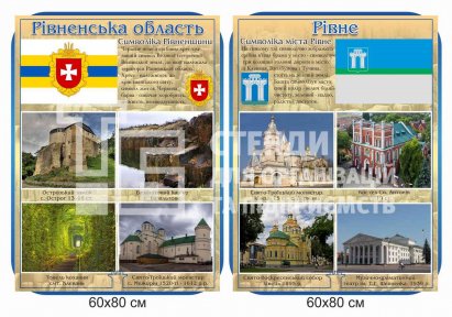 Стенд 