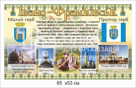 Стенд 