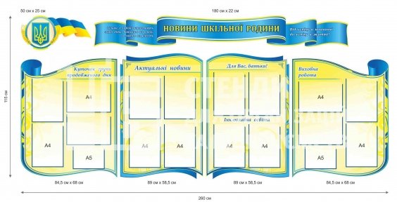 Презентаційні стенди 