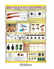 Стенд 