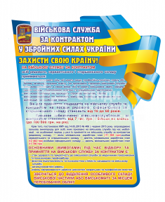 Стенд 