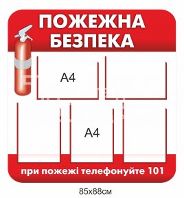 Стенд з кишенями 