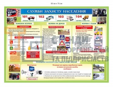 Стенд 