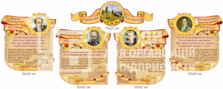 Стенди 
