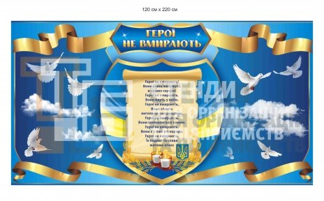Стенд для Алеї Слави з композиту