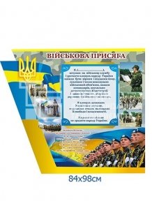 Стенд 