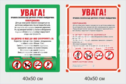 Стенд 