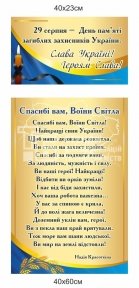 Стенд 