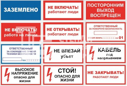 Таблички інформаційні
