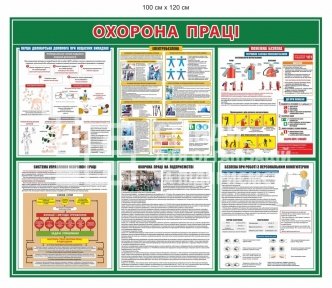 Інформаційний стенд 