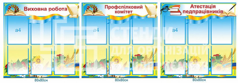 Методичний кабінет