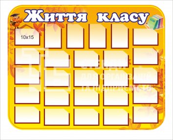 Стенд для фотографій 