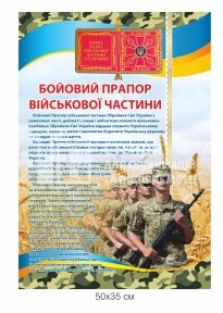 Стенд 
