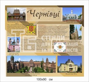 Стенд 