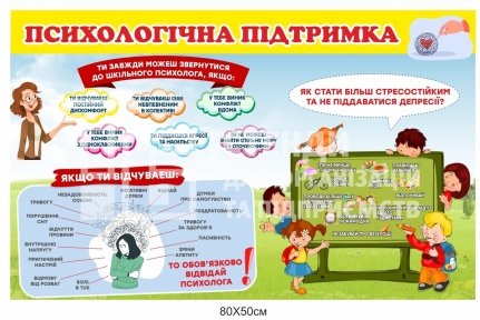 Стенд 