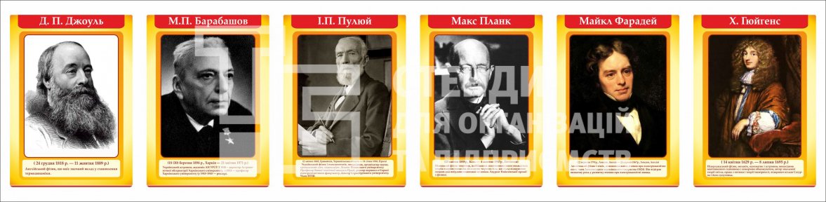 Комплект стендів 