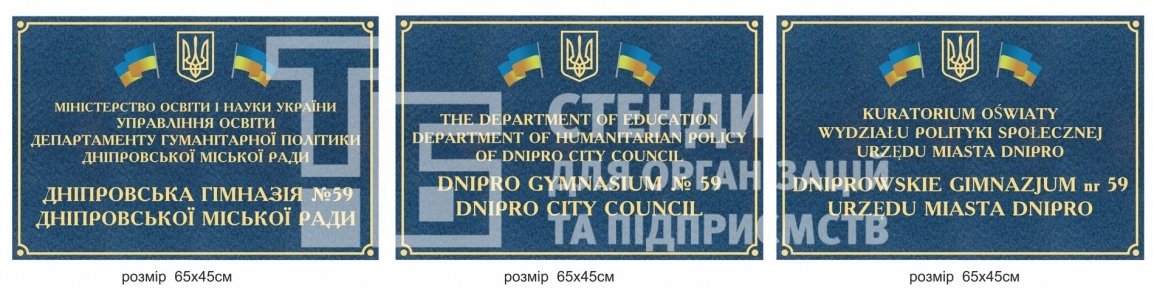 Фасадна вивіска для установи з об'ємними літерами