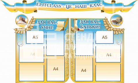 Комплект стендів 
