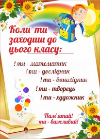 Стенд 