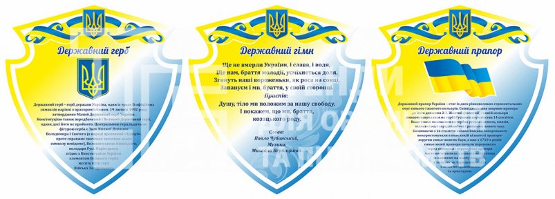 Стенди 