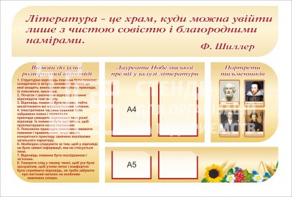 Комплект стендів 