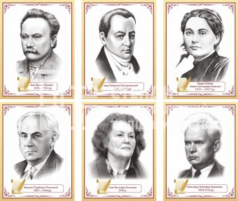 Портрети українських письменників