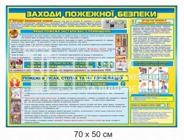 Стенд 
