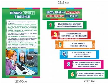 Комплект стендів 