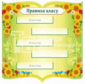 Стенд 
