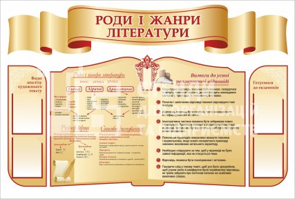 Стенд 