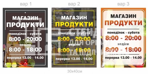 Табличка-вивіска 