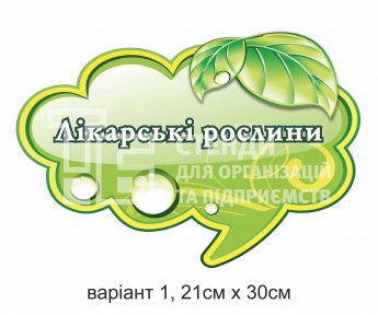 Таблички 