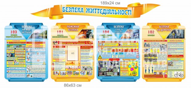 Стенди 