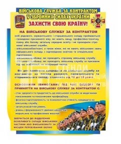 Стенд 