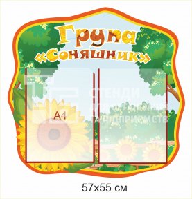 Група дитячого садочка