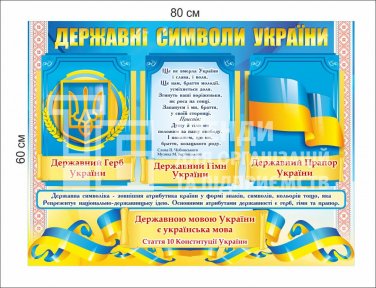Стенд 