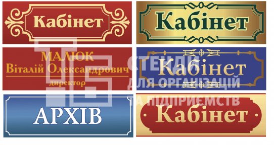 Табличка повнокольорова  