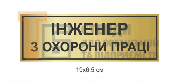 Табличка 