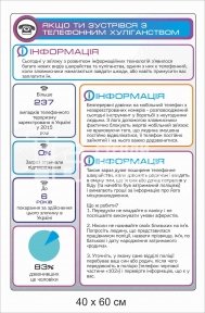 Стенд 