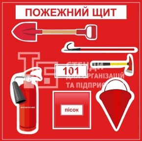 Пожежний щит на жесті з магнітами