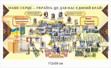 Стенд 