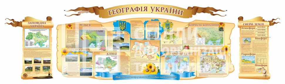 Комплект стендів 