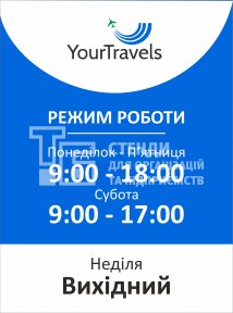 Табличка 