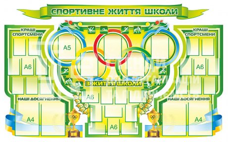 Комплект стендів 