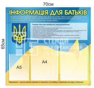 Пластиковий стенд 