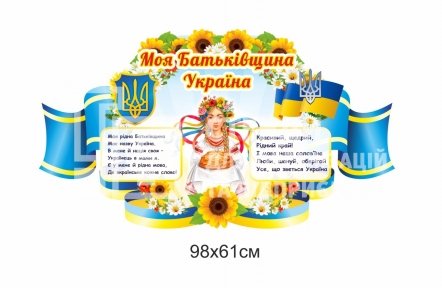 Стенд 