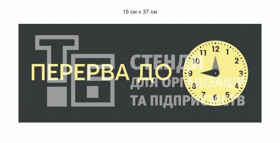 Кабінетна табличка зі стрілочкою 