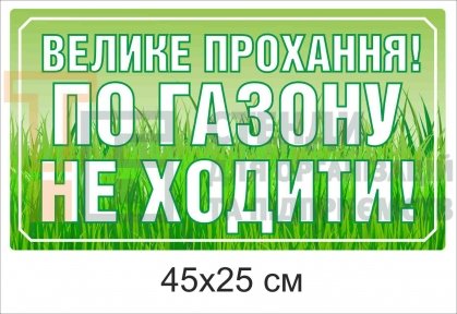Табличка з ламінуванням 