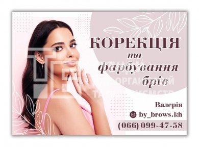 Вивіска 