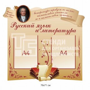 Стенди з предмету 
